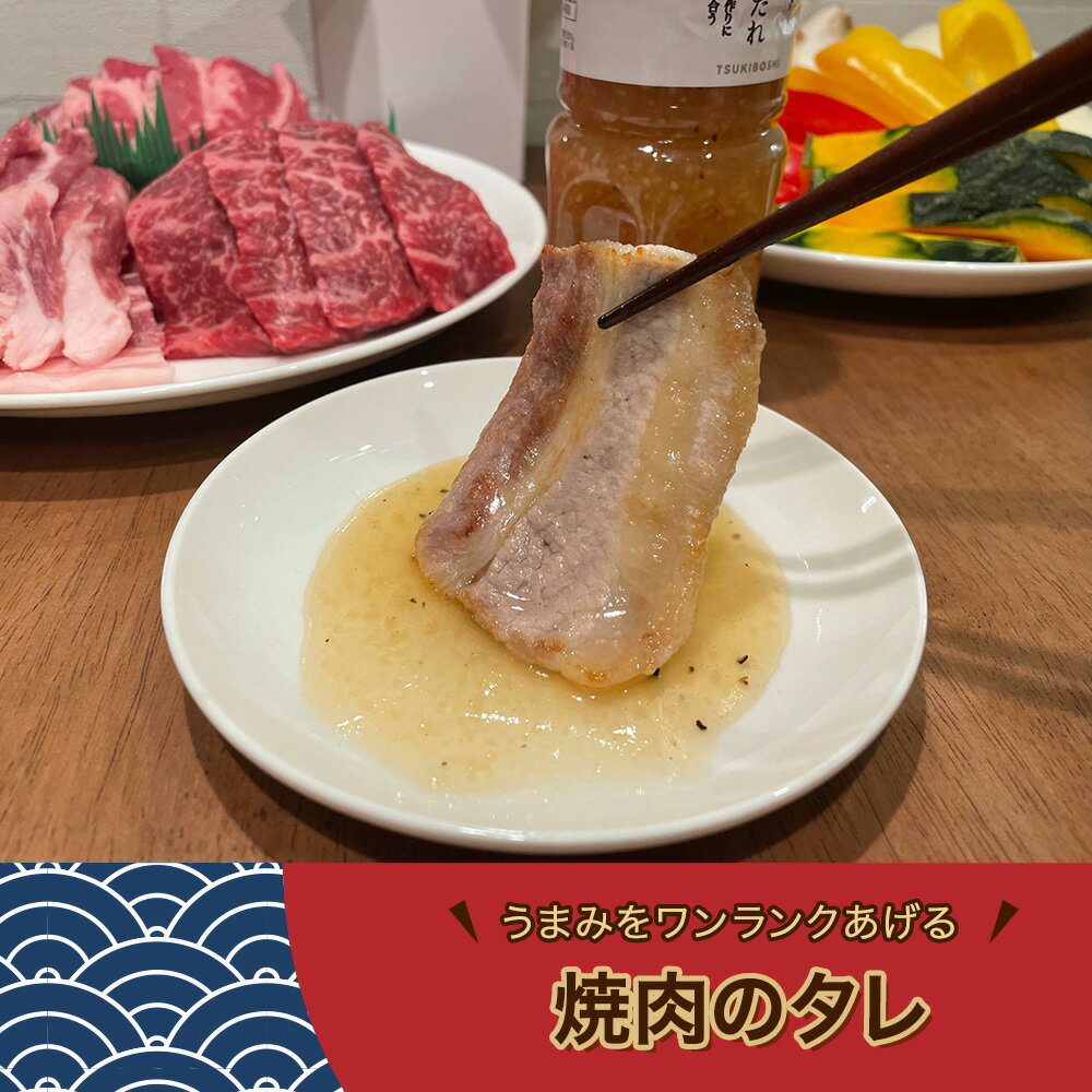 塩だれ 300ml にんにく ごま油 万能調味料 ドレッシング 焼肉のたれ おかず おつまみ作りに お肉料理や野菜にも合う うま味調味料 旨味調味料 2