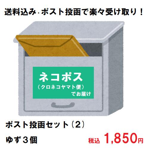 月星食品から、送料込みのポスト投函で購入できるセットが登場です♪ ポスト投函セットは全部で15種類！ お好きな種類をお選びくださいませ！ 【こちらの商品の中身】 ◆ゆずとはちみつのソース×3