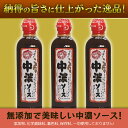 無添加こだわり中濃ソース とんかつソース 500ml 3本セット 化学調味料・保存料・着色料無添加 中濃ソース とんかつ フライ カレーの隠し味 ソース トマト...