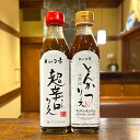 かつ吉 自然派 ソース 300ml と 超辛口 ソース 300ml 各1本セット【 とんかつソース 中濃ソース 甘口 超辛口 絶品 】 月星食品