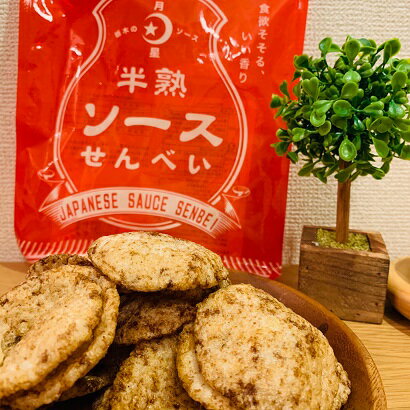 半熟 半生 ソースせんべい 70g × 3個入 駄菓子 煎餅 カリカリとした食感の中にしっとりとした味わい