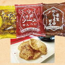 半熟せんべいセット(ソース・カレー・しょうゆ) 70g × 3個入 醬油 ソース カレー お試し 駄菓子 煎餅 半熟 三越 銘菓 百選 醤油 しょ...