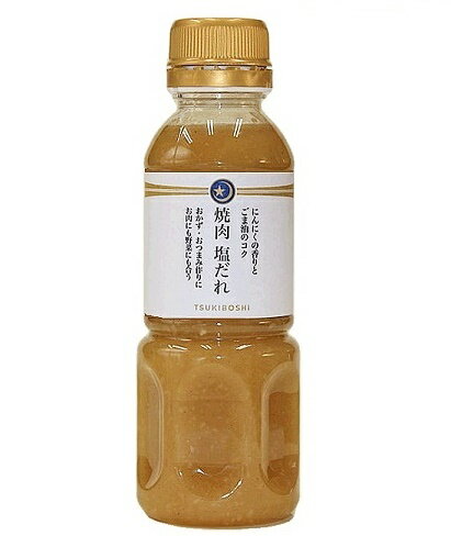 塩だれ 300ml にんにく ごま油 万能調味料 ドレッシング 焼肉のたれ おかず おつまみ作りに お肉料理や野菜にも合う うま味調味料 旨味調味料 1