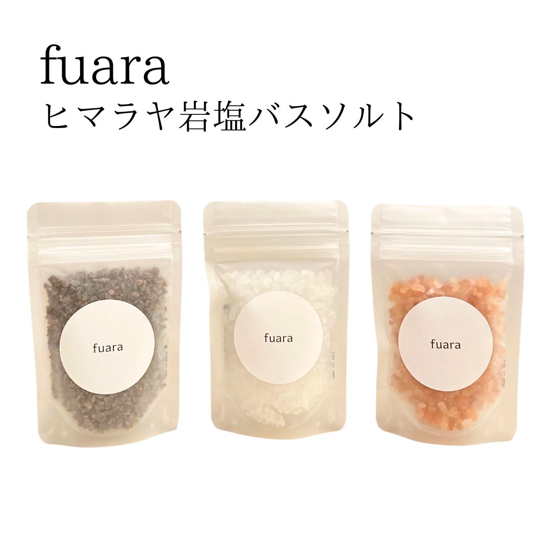 【期間中1000円ポッキリ】fuara ふあら バスソルト 自然派 お風呂 入浴剤 冷え 温活 美容 浄化 保湿 ギフト ブライダル ブラックソルト レッドソルト ホワイトソルトプレゼント