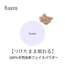 【公式】fuara ボタニカルクレイ フ