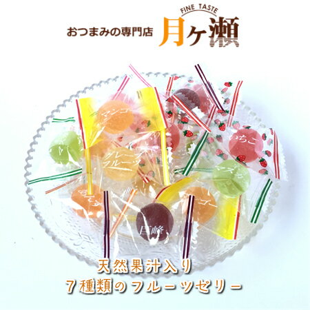 果汁宴 139g ゼリー お菓子 おつまみ 個包装