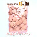 徳用小梅えびせん 300g スナック お菓子 煎餅 おつまみ 業務用 大袋