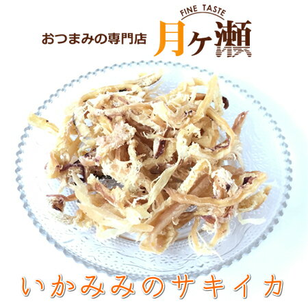 みみさきいか 70g 珍味 つまみ 酒のあて するめ スルメイカ おつまみ