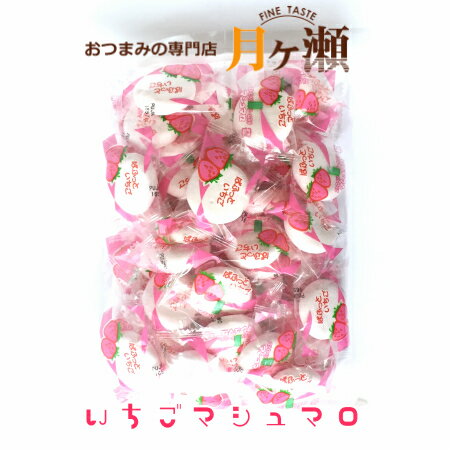 徳用苺マシュマロピロ 260g お菓子 おつまみ 個包装 大袋