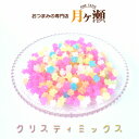 クリスティミックス 500g 金平糖 こんぺいとう お菓子 おつまみ 業務用