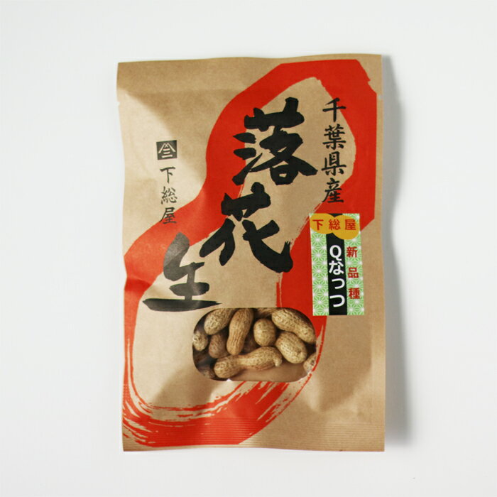 Qナッツ 千葉落花生 千葉県産 100g 豆菓子 お菓子 おつまみ キューナッツのサムネイル