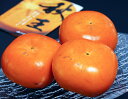 【ご自宅用】秋王 甘柿 種なし 福岡県産 風袋込 約2.3kg (6~10玉)簡易箱 ※常温 送料無料 新品種 完全甘柿 柿 あきおう