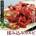 熟成牛専門店ポンドの『熟成黒毛和牛揉み込みカルビ』約200g（約2人前）×3パックセット※冷凍 送料無料【同梱不可】【工場出荷】○