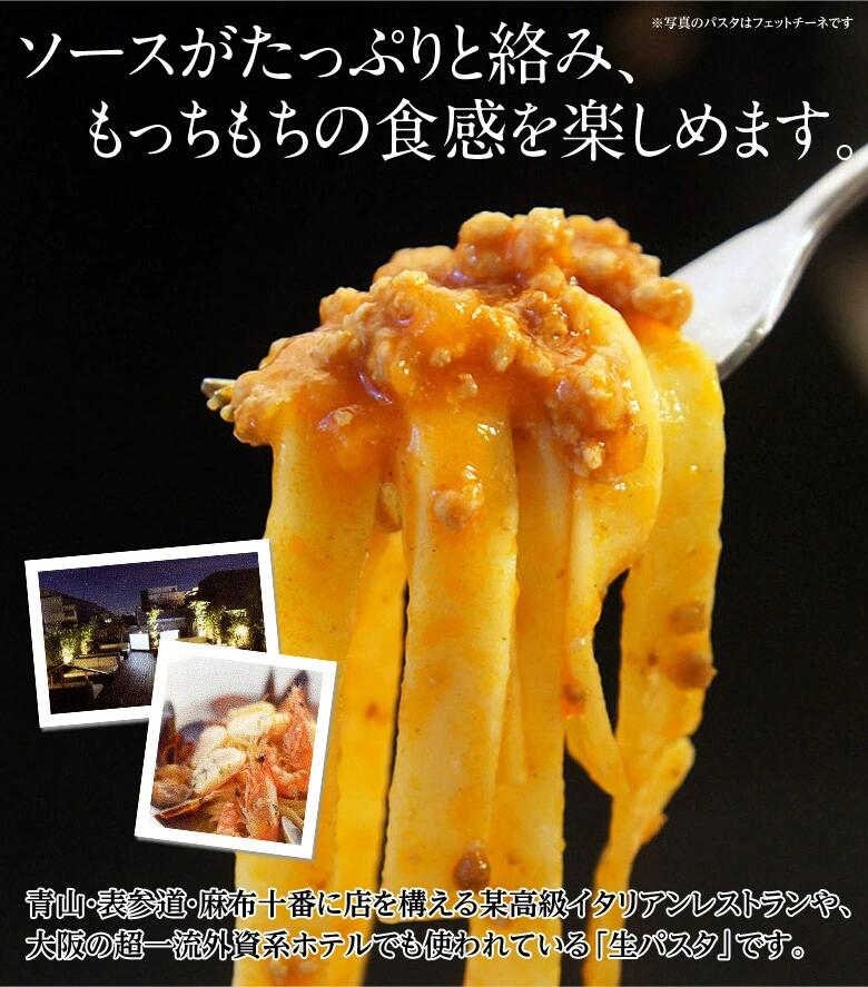 パスタ スパゲッティ 有名レストランも御用達 生パスタ リングイネ 約120g×6食分 麺 ギフト 工場直送 産直 送料無料 常温 ゆうパケット代引不可 同梱不可 ポイント消化 2