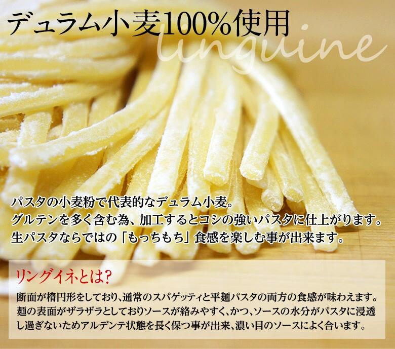 パスタ スパゲッティ 有名レストランも御用達 生パスタ リングイネ 約120g×6食分 麺 ギフト 工場直送 産直 送料無料 常温 ゆうパケット代引不可 同梱不可 ポイント消化 3