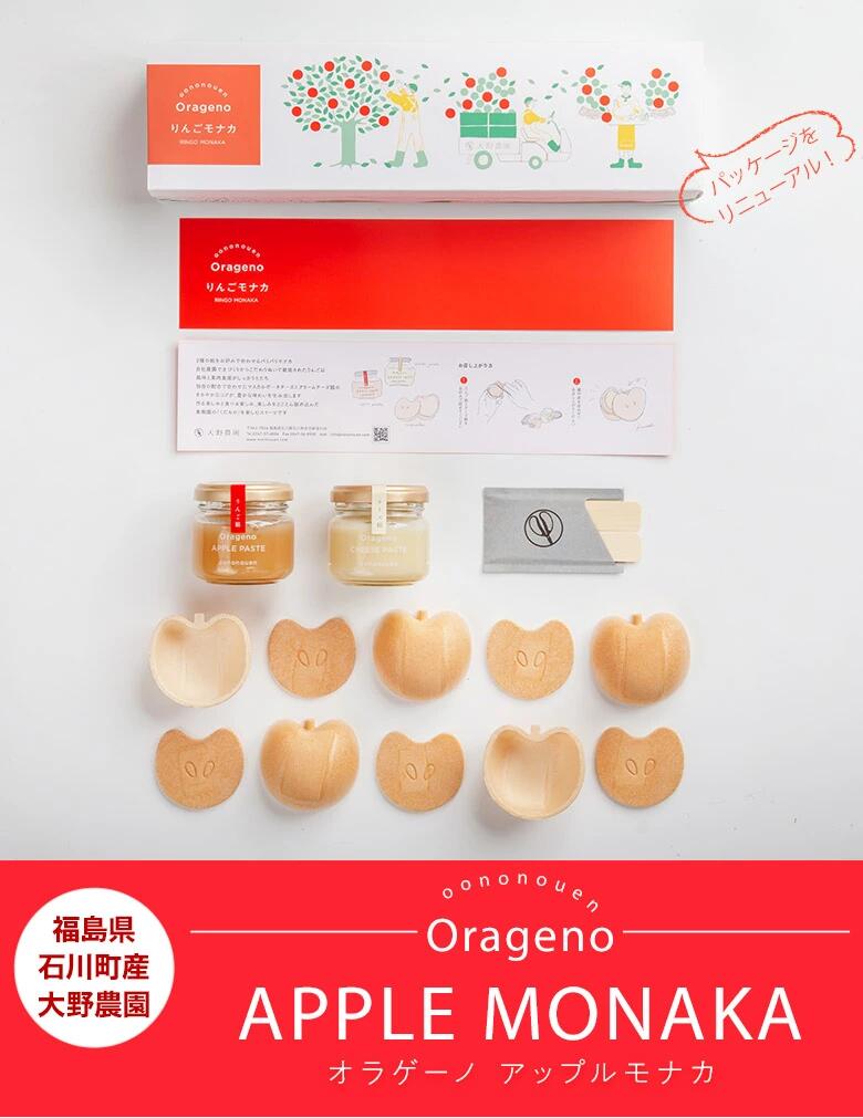 福島県石川町 大野農園『ORAGENO APPLE MONAKA オラゲーノ りんごモナカ』 1箱 ※常温 送料無料