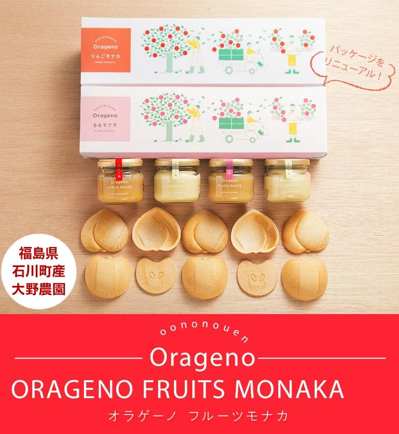 福島県石川町 大野農園『ORAGENO FRUITS MON