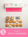 福島県石川町 大野農園『ORAGENO PEACH MONAKA オラゲーノ ももモナカ』 1箱 ※常温 送料無料