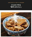 どろぶたの豚丼用味つけ肉 北海道 十勝幕別町産 エルパソ牧場 1袋250g×4 計1kg ※冷凍