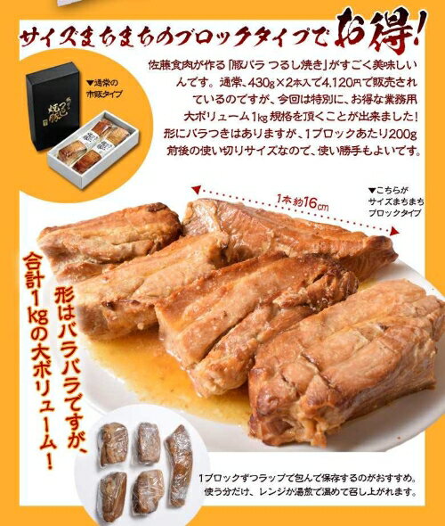 肉 豚 チャーシュー 豚バラ つるし焼豚 チャーシュー ブロック 大容量 1キロ [5本前後] 焼豚 焼き豚 豚肉 叉焼 冷凍 送料無料