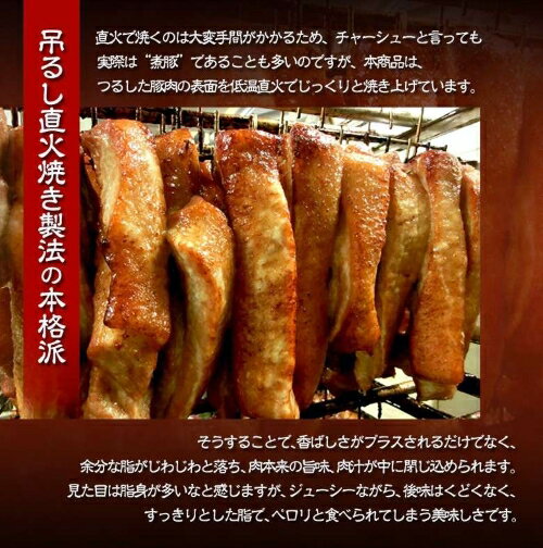 肉 豚 チャーシュー 豚バラ つるし焼豚 チャーシュー ブロック 大容量 1キロ [5本前後] 焼豚 焼き豚 豚肉 叉焼 冷凍 送料無料