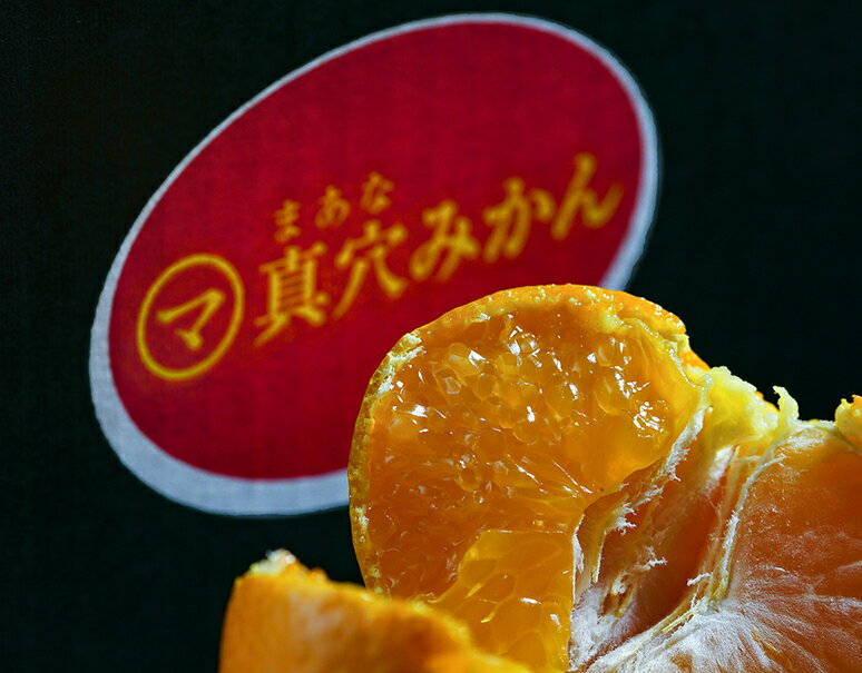 JAにしうわ 真穴みかん 愛媛県産 S〜Lサイズ 約3kg 産地箱 風袋込 ※常温 送料無料のサムネイル