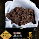 まいたけ 新潟県産 黒舞茸『真』1株(約700g) マイタケ 舞茸 きのこ 国産 野菜 贈り物 ご贈答 贈答用 お取り寄せ ギフト 通販 プレゼント お礼 お返し 化粧箱 冷蔵