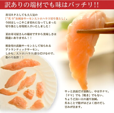 ご飯のお供 送料無料 炙りお刺身サーモン大トロハラス 切り落とし 200g×5袋 おかず おつまみ サーモン 魚 魚介 酒の肴 寿司 丼 サラダ サンドイッチ マリネ 冷凍 sea ☆