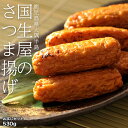 全国お取り寄せグルメ食品ランキング[練り物(1～30位)]第15位