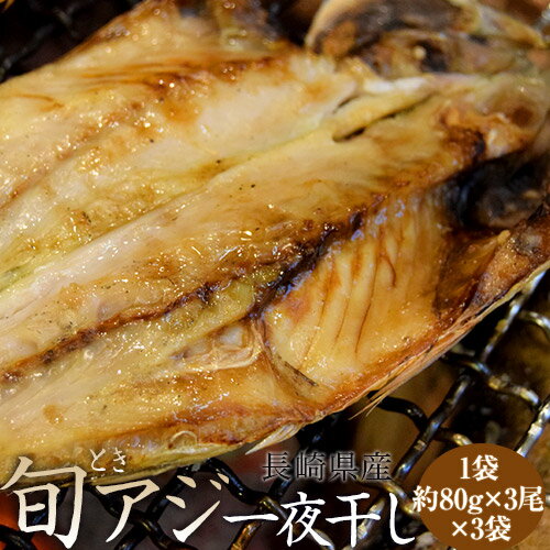 ＜珍味焼あじ 200g＞ 焼きあじ アジ 鯵 食べ物 魚介 魚 おつまみ お酒に おやつ グルメ 晩酌 珍味 海鮮 焼アジ 焼きアジ 大容量 チャック付き 海と太陽