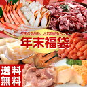 福袋 セット 大ボリューム 年末福袋 全7種 総重量4.2キ...