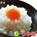 お米 10kg 送料無料 新潟県魚沼産 コシヒカリ 白米10...