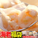 えび エビ 海老福袋 5品セット 海老餃子50個＋焼き海老餃子エビマヨ風16個＋海老カレー春巻き12本＋海老カツ6個＋海老焼売8個 冷凍 送料無料