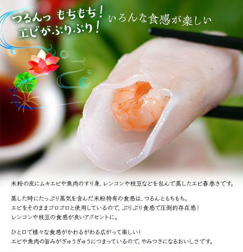 『バンクン海老春巻』 300g (30g×10個)×2P 　計600g ※冷凍