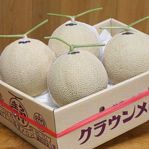 クラウンメロン 静岡県産 4玉 7.5kg以上 特ランク 白等級相当 ※常温　送料無料　メロン めろんのサムネイル