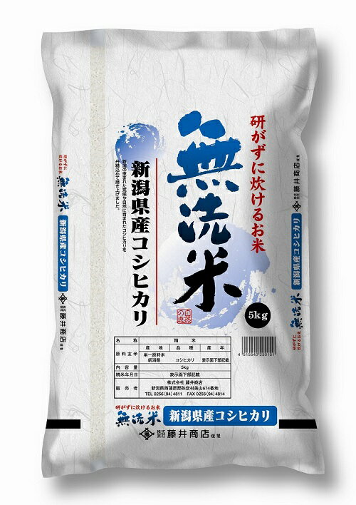 お米 10kg 送料無料 新