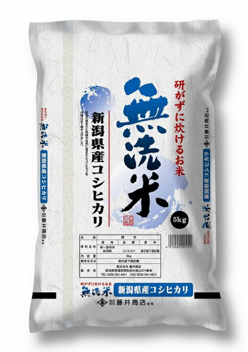 お米 10kg 送料無料 新潟県産 コシヒカリ 無洗米 10kg(5kg×2袋) おこめ 米 白米 ご飯 こしひかり 常温 ○