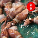 全国お取り寄せグルメ富山食品全体No.39