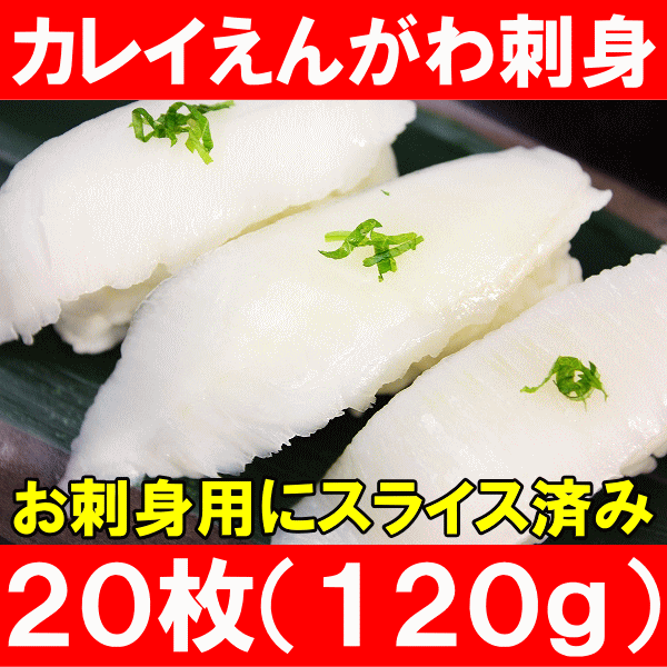 50 ナメタガレイ 刺身 最高の花の画像 50 ナメタガレイ 刺身 最高の花の画像