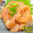 赤貝ひも 500g 寿司ネタ 刺身用 天然赤貝ひも 解凍して寿司しゃりにのせるだけでお寿司が完成！寿司ネタの大定番赤貝ひも！【赤貝 赤貝ひも 赤貝ヒモ 貝 貝ひも 寿司ネタ 訳あり 訳アリ 築地市場 豊洲市場 業務用】rn