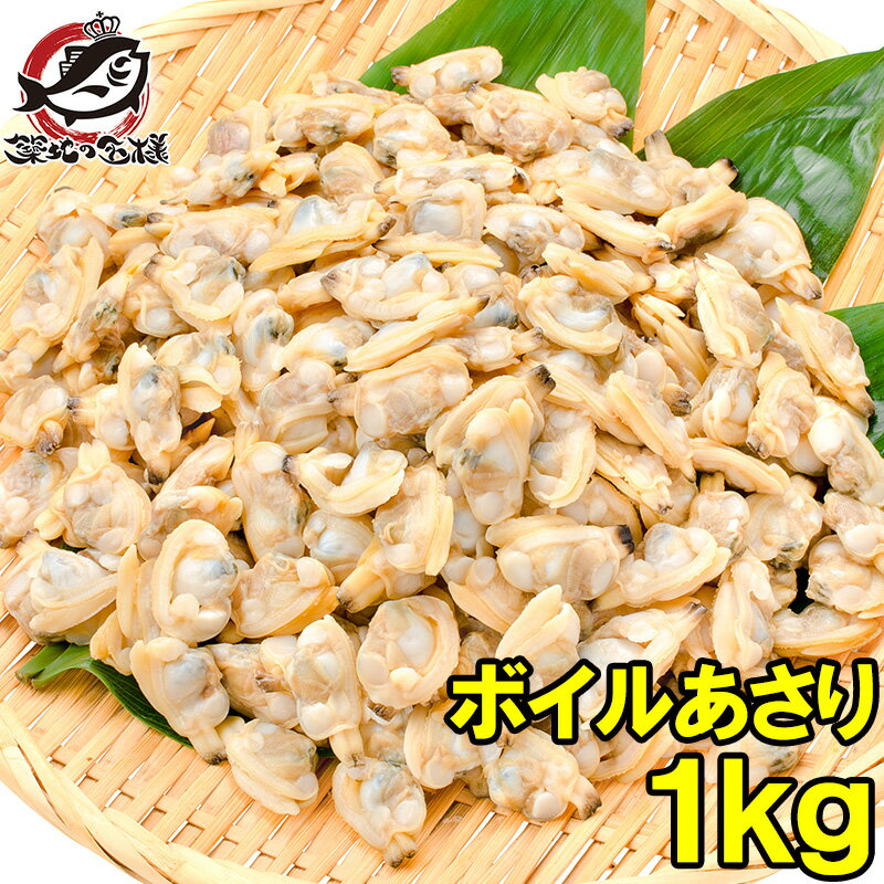 活はまぐり　大サイズ 70g～100g　10～15個 　1kg分　国産　[はまぐり]