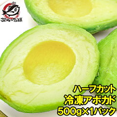 https://thumbnail.image.rakuten.co.jp/@0_mall/tsukiji-ousama/cabinet/mainimg/avocado-half.jpg