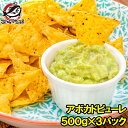 冷凍 アボカドピューレ アボカドペースト 500g×3 合計1.5kg 業務用 アボカド アボカドディップ 冷凍アボカド 冷凍野…