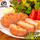 海老かつ エビカツ 700g 10個入り×10パック エビがぎっしりのえびかつ 海老カツ エビフライ エビ寄せフライ えび エビ 海老 業務用 冷凍食品 ご飯の...