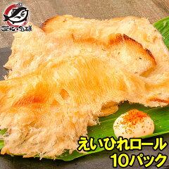 https://thumbnail.image.rakuten.co.jp/@0_mall/tsukiji-ousama/cabinet/mainimg/eihire-roll-10p.jpg