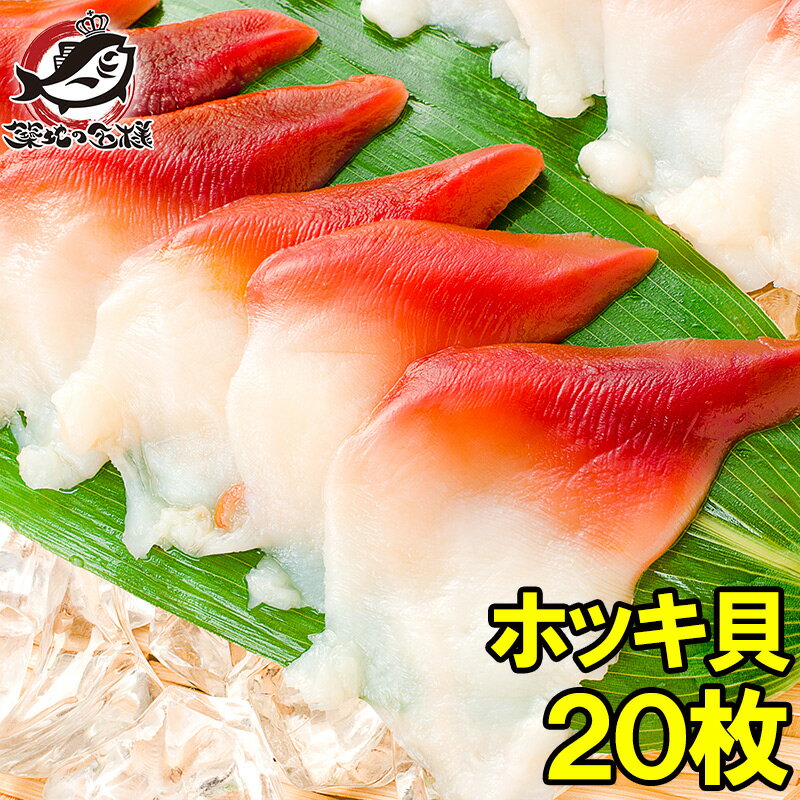 ホッキ貝サラダ200g　北海道物産展 珍味 おかず イカ ほっき