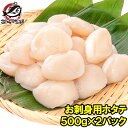 ホタテ ほたて貝柱 お刺身用大粒ほたて 合計1kg 500g×2 割れなし正規品 約25−30粒サイズ 北海道産の生ほたてを瞬間冷凍 ほたて ホタテ 帆立 貝柱 貝 バター焼き フライ 業務用 築地市場 豊洲市場 寿司 刺身 おせち 単品おせち ギフト