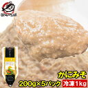 送料無料 かにみそ カニミソ200g×5パック 紅ズワイガニのかに身を使用！業務用のチューブ入りですぐに使えて便利 ズワイガニ ずわいがに かにみそ カニミソ かに味噌 カニ味噌 かに カニ 蟹 築地市場 豊洲市場 寿司 おせち 単品おせち ギフト