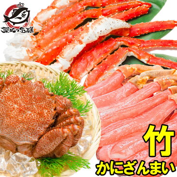 【送料無料】かにざんまい 竹 タラバガニ 5L 1肩 1kg かにしゃぶ用 ズワイガニ ポーション 3L 500g 特大 毛がに 570g 1尾 の豪華かにセット【海鮮セット かに鍋 かに カニ 蟹 ギフト 贈答用 お歳暮 海鮮おせち 福袋 築地市場 豊洲市場】