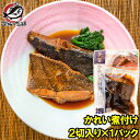 かれい煮付け 2枚×1パック カレイ煮付け 煮魚 煮付け 切り身 魚菜 かれい カレイ 鰈 ファストフィッシュ レトルトパック おかず お惣菜 調理済み 業務用 豊洲市場